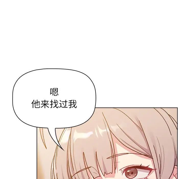 [韩国漫画] 分组换换爱 剧情,女学生,巨乳大奶#[134P]-66
