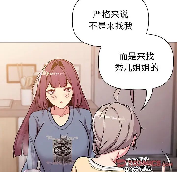 [韩国漫画] 分组换换爱 剧情,女学生,巨乳大奶#[134P]-68