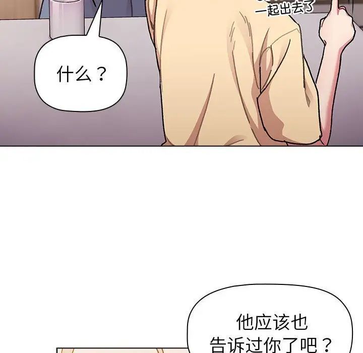[韩国漫画] 分组换换爱 剧情,女学生,巨乳大奶#[134P]-69