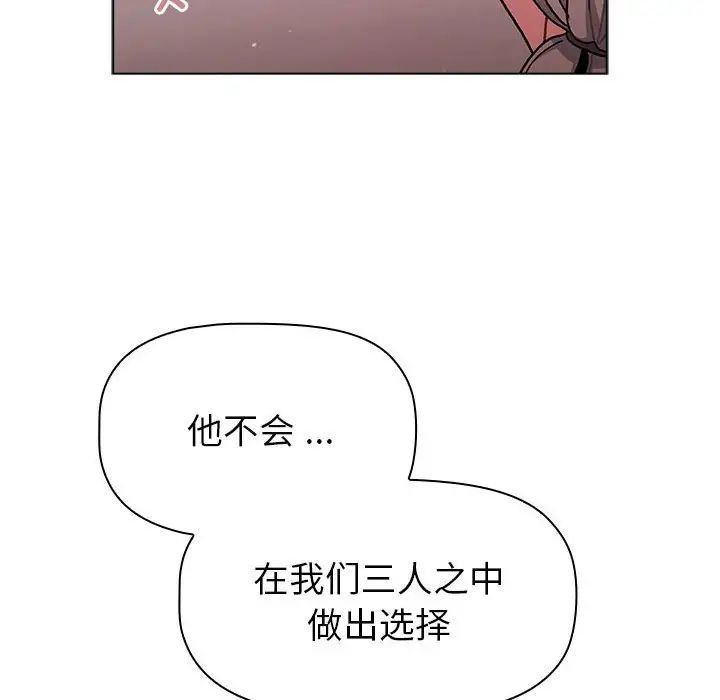 [韩国漫画] 分组换换爱 剧情,女学生,巨乳大奶#[134P]-71