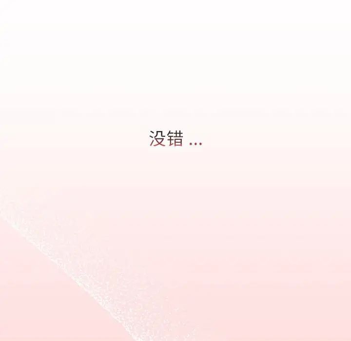 [韩国漫画] 分组换换爱 剧情,女学生,巨乳大奶#[134P]-75