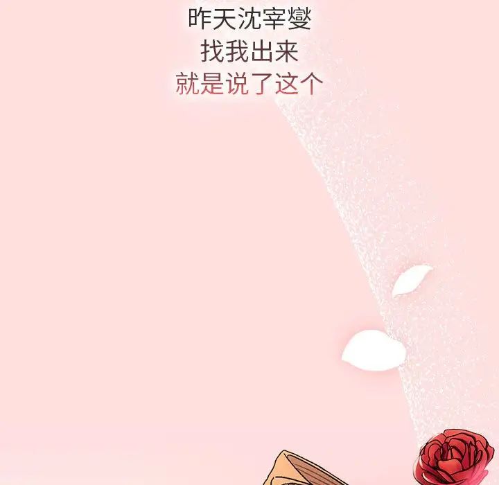 [韩国漫画] 分组换换爱 剧情,女学生,巨乳大奶#[134P]-76
