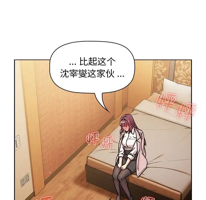 [韩国漫画] 分组换换爱 剧情,女学生,巨乳大奶#[134P]-8