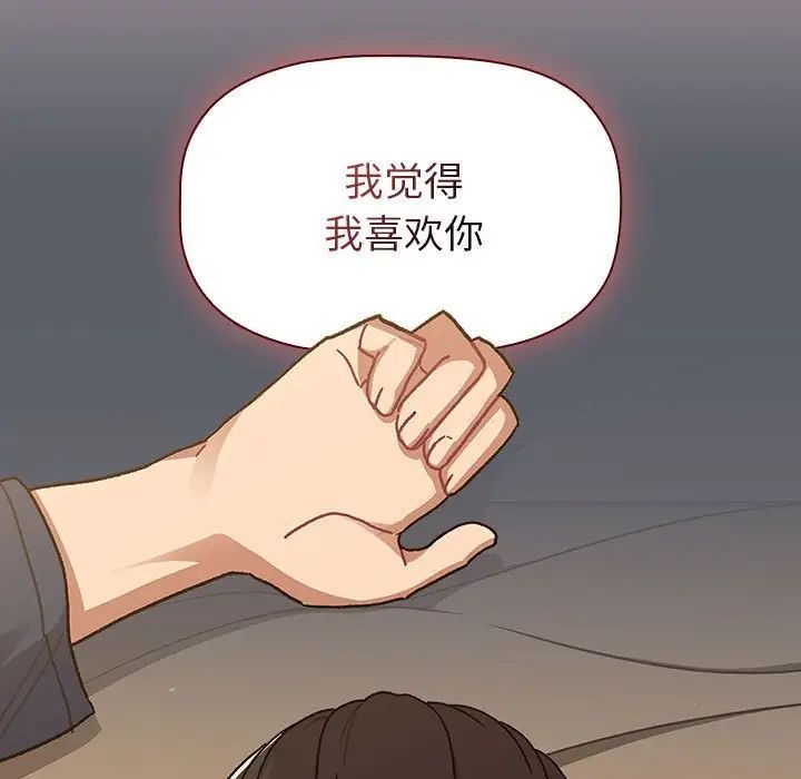 [韩国漫画] 分组换换爱 剧情,女学生,巨乳大奶#[134P]-82