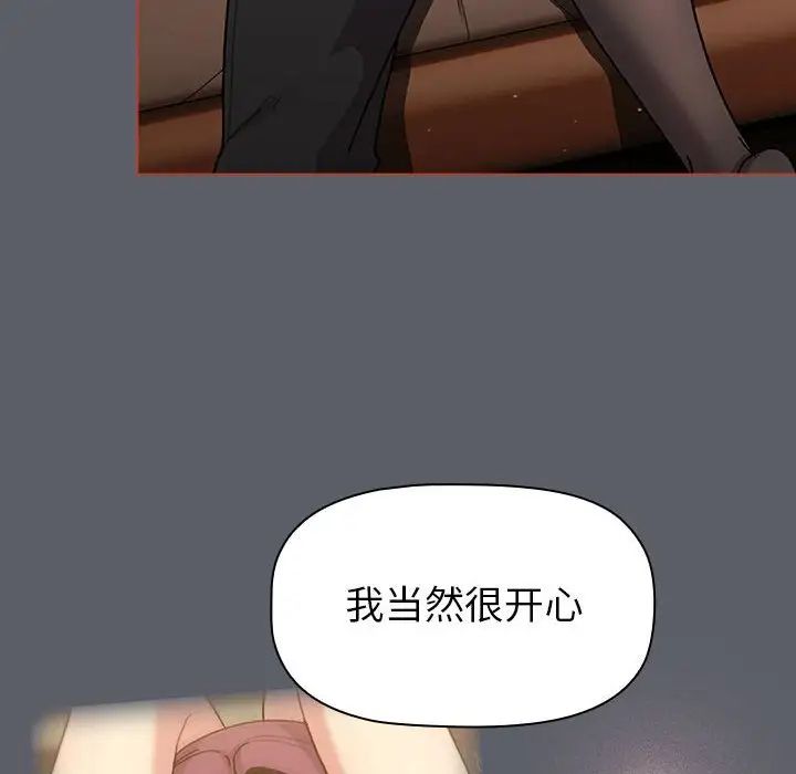 [韩国漫画] 分组换换爱 剧情,女学生,巨乳大奶#[134P]-87