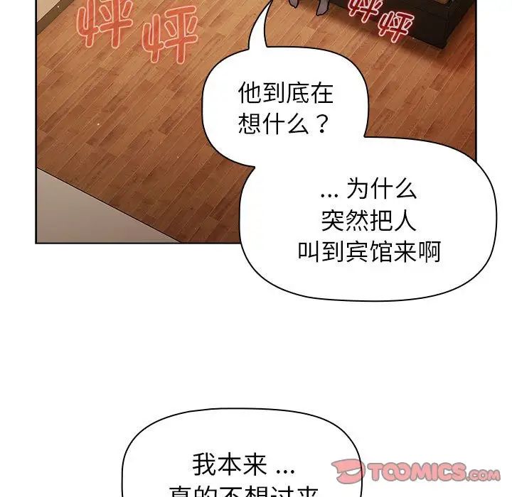 [韩国漫画] 分组换换爱 剧情,女学生,巨乳大奶#[134P]-9