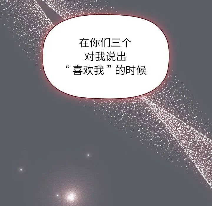[韩国漫画] 分组换换爱 剧情,女学生,巨乳大奶#[134P]-91