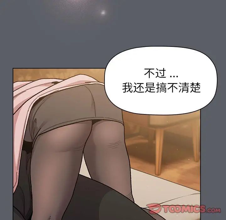 [韩国漫画] 分组换换爱 剧情,女学生,巨乳大奶#[134P]-92