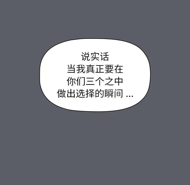 [韩国漫画] 分组换换爱 剧情,女学生,巨乳大奶#[134P]-94