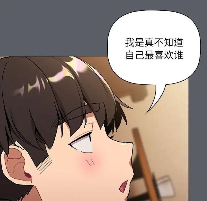 [韩国漫画] 分组换换爱 剧情,女学生,巨乳大奶#[134P]-95