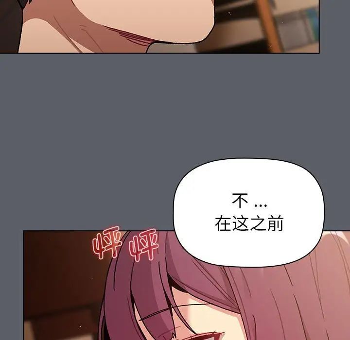 [韩国漫画] 分组换换爱 剧情,女学生,巨乳大奶#[134P]-96