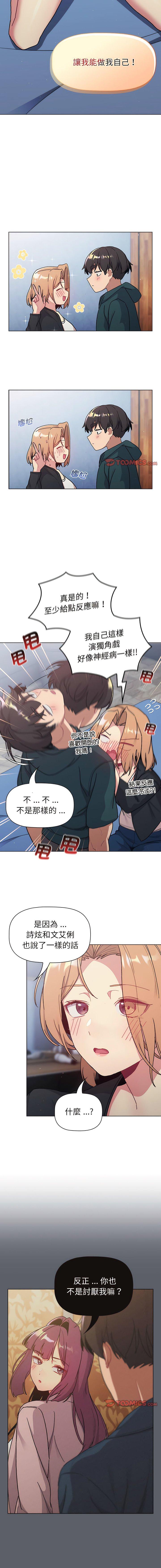 [韩国漫画] 分组换换爱 剧情,女学生,巨乳大奶#[14P]-10