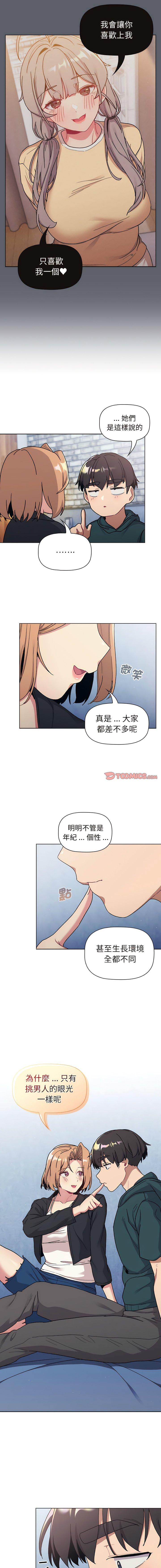 [韩国漫画] 分组换换爱 剧情,女学生,巨乳大奶#[14P]-11