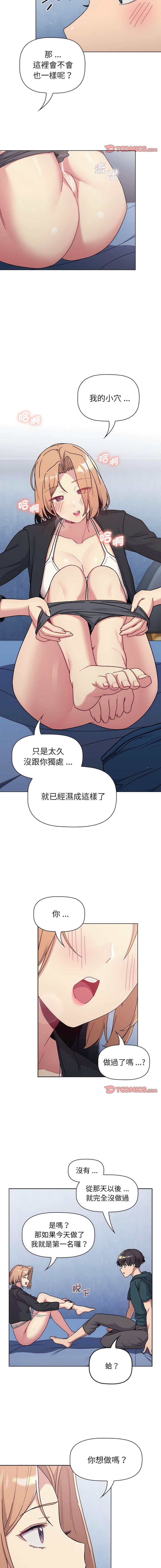 [韩国漫画] 分组换换爱 剧情,女学生,巨乳大奶#[14P]-12