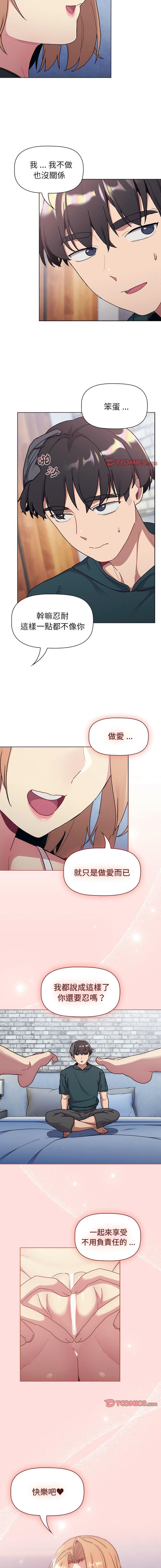 [韩国漫画] 分组换换爱 剧情,女学生,巨乳大奶#[14P]-13