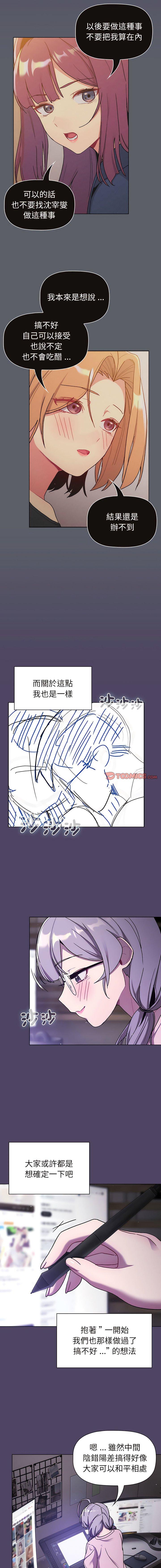 [韩国漫画] 分组换换爱 剧情,女学生,巨乳大奶#[14P]-2