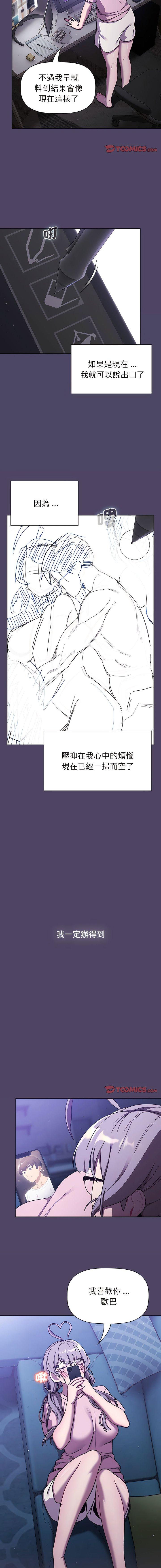 [韩国漫画] 分组换换爱 剧情,女学生,巨乳大奶#[14P]-3