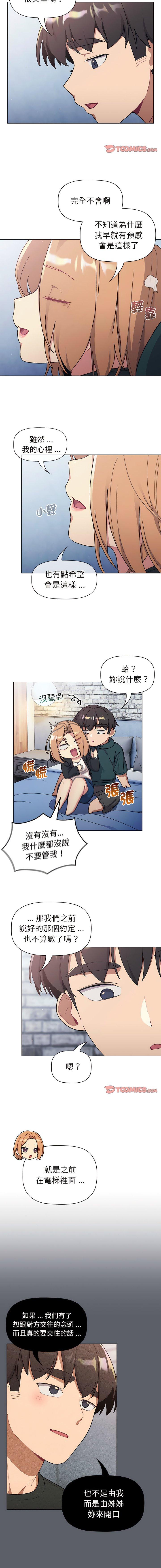 [韩国漫画] 分组换换爱 剧情,女学生,巨乳大奶#[14P]-6