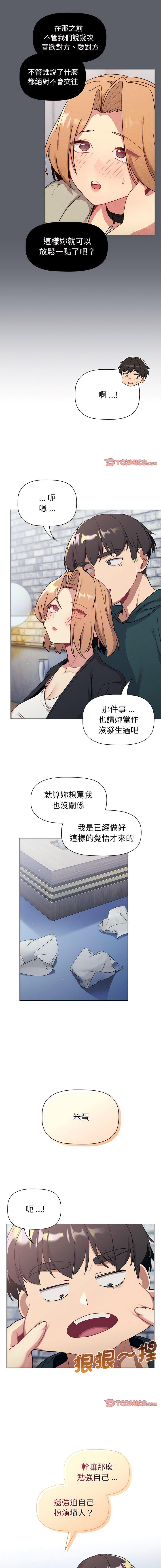 [韩国漫画] 分组换换爱 剧情,女学生,巨乳大奶#[14P]-7