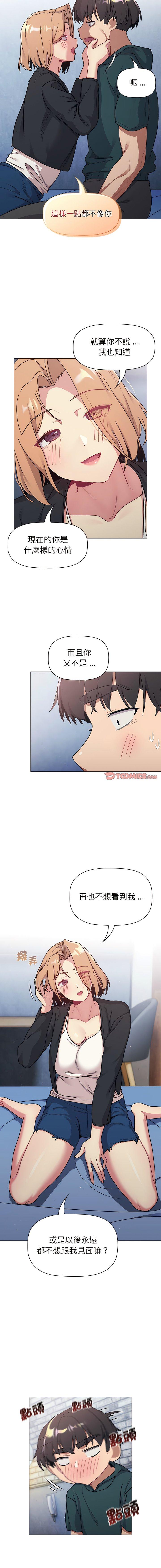 [韩国漫画] 分组换换爱 剧情,女学生,巨乳大奶#[14P]-8