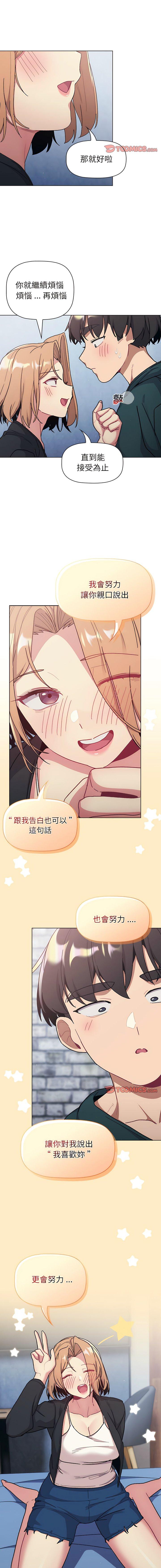 [韩国漫画] 分组换换爱 剧情,女学生,巨乳大奶#[14P]-9