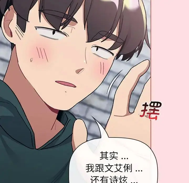 [韩国漫画] 分组换换爱 剧情,女学生,巨乳大奶#[153P]-10
