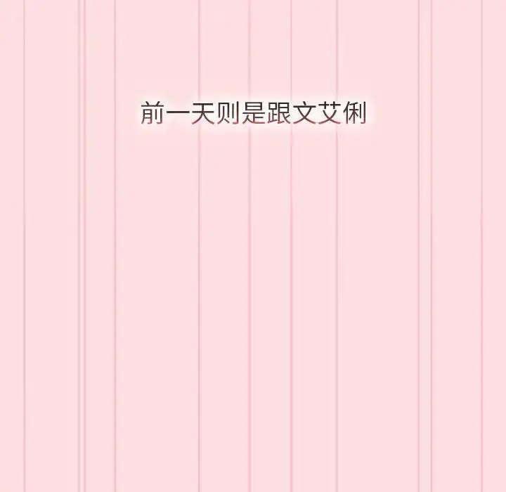 [韩国漫画] 分组换换爱 剧情,女学生,巨乳大奶#[153P]-101