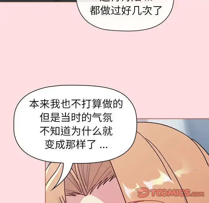 [韩国漫画] 分组换换爱 剧情,女学生,巨乳大奶#[153P]-11