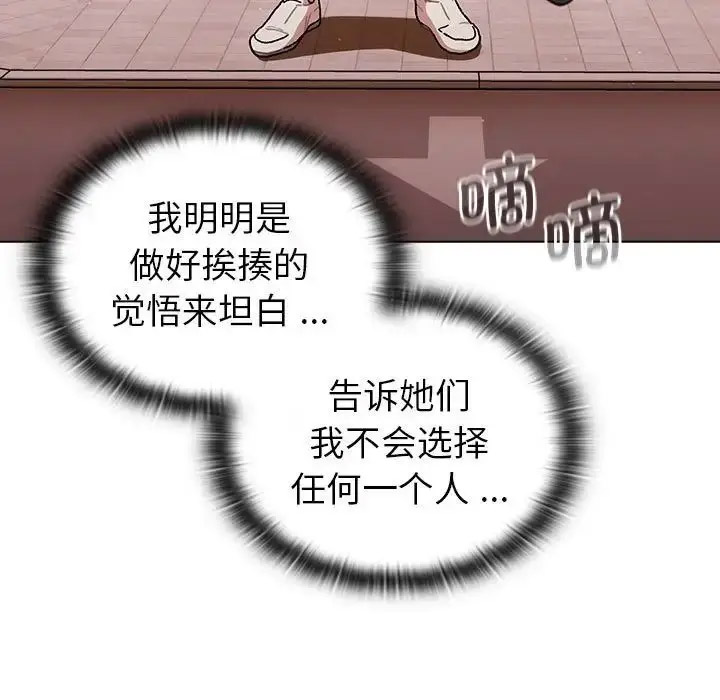[韩国漫画] 分组换换爱 剧情,女学生,巨乳大奶#[153P]-110