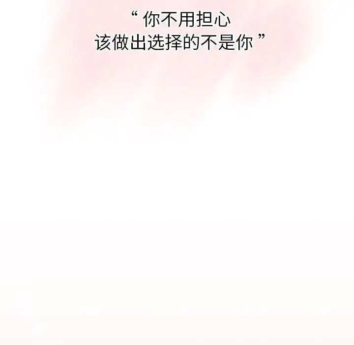 [韩国漫画] 分组换换爱 剧情,女学生,巨乳大奶#[153P]-113