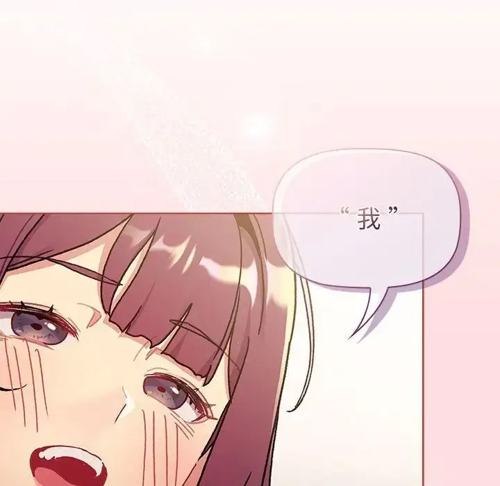 [韩国漫画] 分组换换爱 剧情,女学生,巨乳大奶#[153P]-114