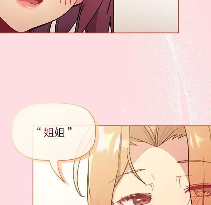 [韩国漫画] 分组换换爱 剧情,女学生,巨乳大奶#[153P]-115