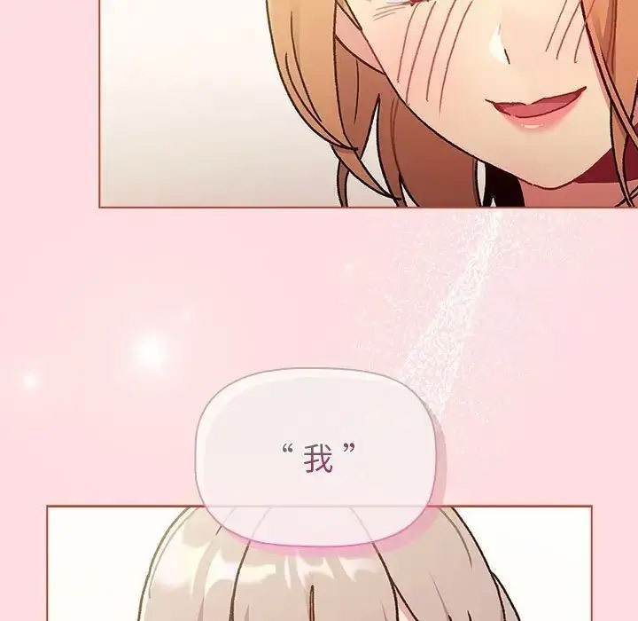 [韩国漫画] 分组换换爱 剧情,女学生,巨乳大奶#[153P]-116