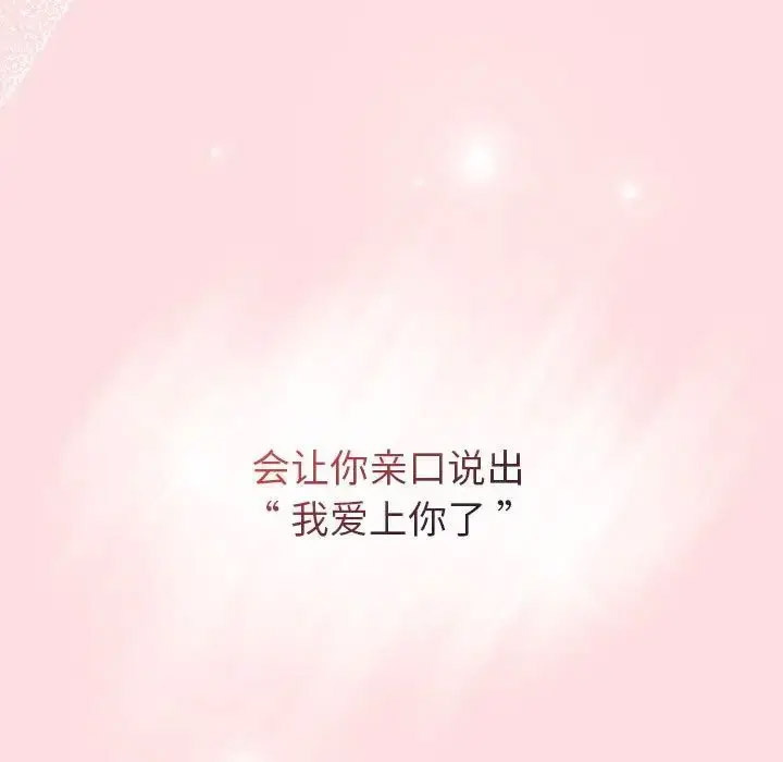 [韩国漫画] 分组换换爱 剧情,女学生,巨乳大奶#[153P]-118