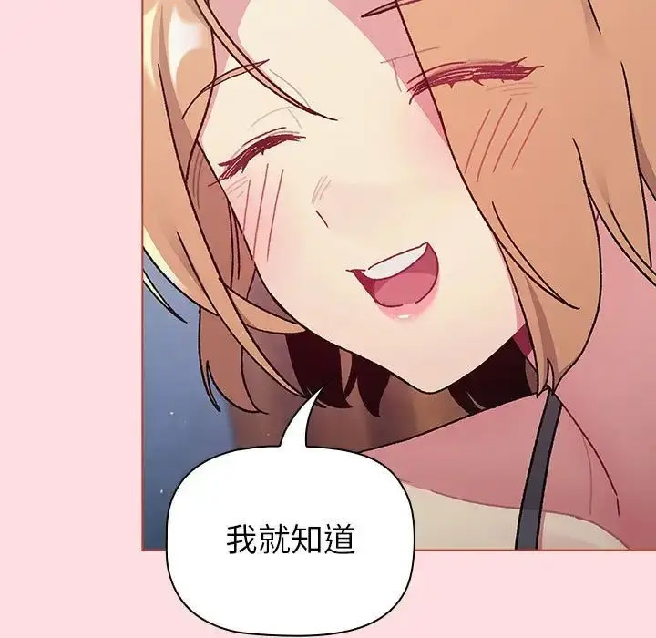 [韩国漫画] 分组换换爱 剧情,女学生,巨乳大奶#[153P]-12