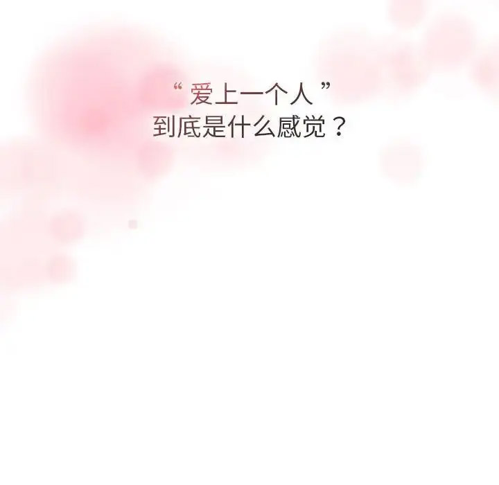 [韩国漫画] 分组换换爱 剧情,女学生,巨乳大奶#[153P]-127