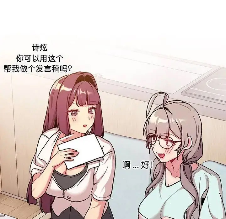 [韩国漫画] 分组换换爱 剧情,女学生,巨乳大奶#[153P]-132