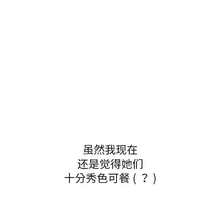 [韩国漫画] 分组换换爱 剧情,女学生,巨乳大奶#[153P]-137