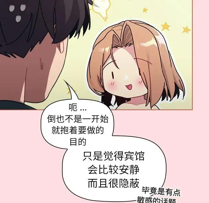 [韩国漫画] 分组换换爱 剧情,女学生,巨乳大奶#[153P]-14