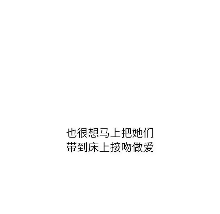 [韩国漫画] 分组换换爱 剧情,女学生,巨乳大奶#[153P]-140