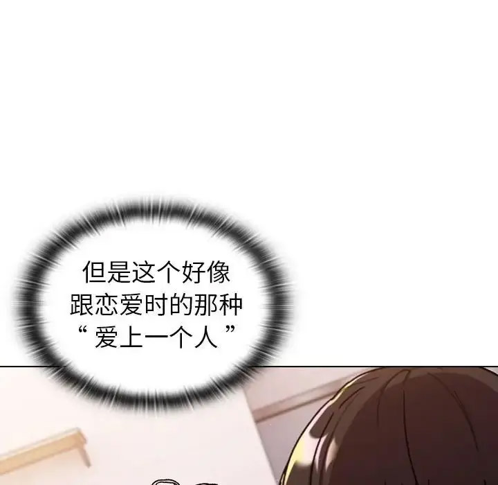 [韩国漫画] 分组换换爱 剧情,女学生,巨乳大奶#[153P]-141