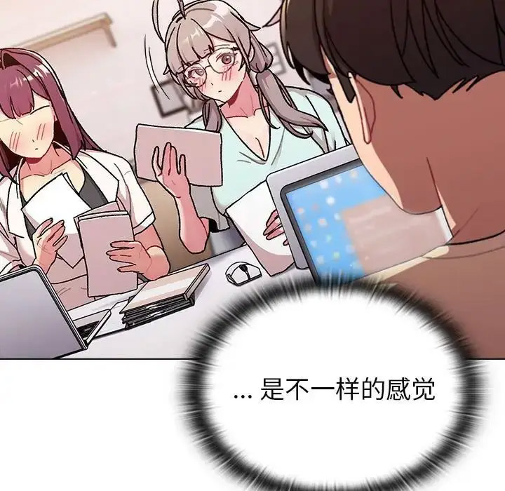 [韩国漫画] 分组换换爱 剧情,女学生,巨乳大奶#[153P]-142
