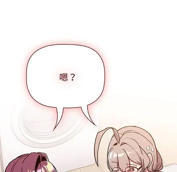 [韩国漫画] 分组换换爱 剧情,女学生,巨乳大奶#[153P]-149