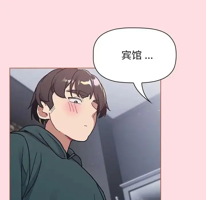 [韩国漫画] 分组换换爱 剧情,女学生,巨乳大奶#[153P]-17