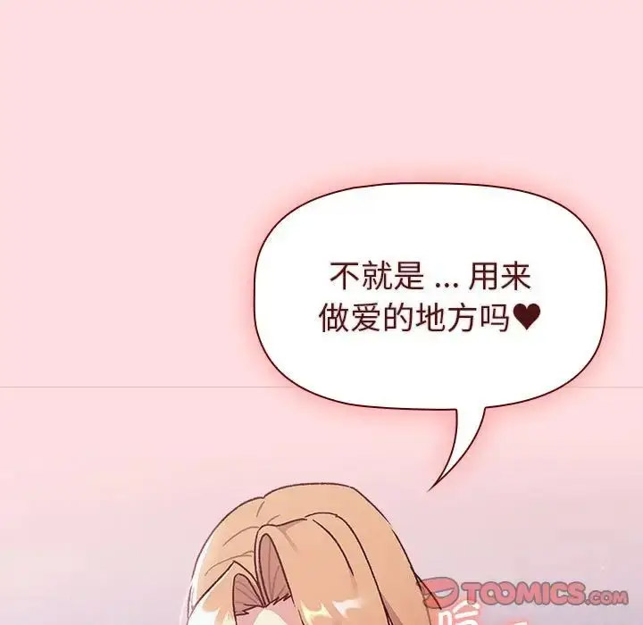 [韩国漫画] 分组换换爱 剧情,女学生,巨乳大奶#[153P]-18