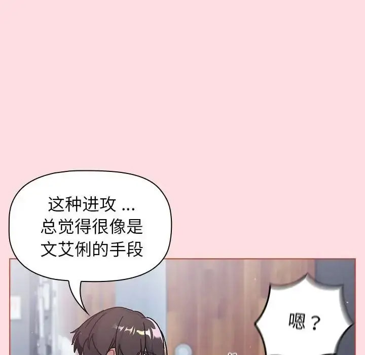[韩国漫画] 分组换换爱 剧情,女学生,巨乳大奶#[153P]-21