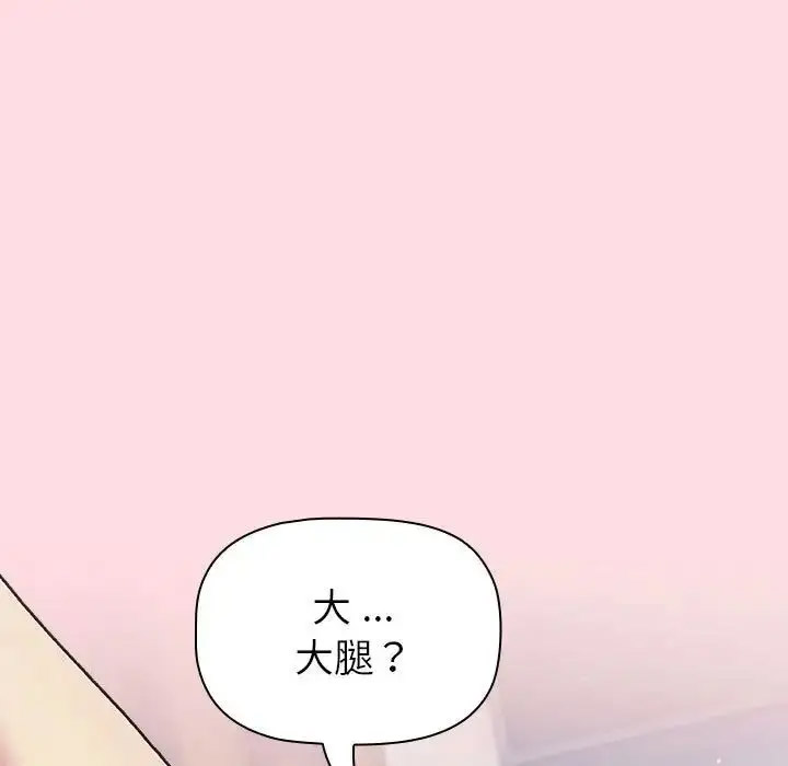 [韩国漫画] 分组换换爱 剧情,女学生,巨乳大奶#[153P]-26