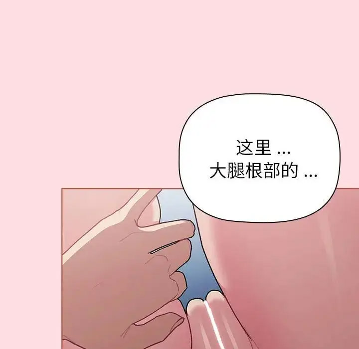 [韩国漫画] 分组换换爱 剧情,女学生,巨乳大奶#[153P]-29