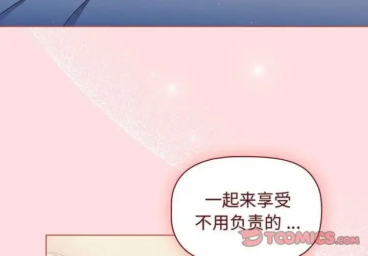 [韩国漫画] 分组换换爱 剧情,女学生,巨乳大奶#[153P]-3