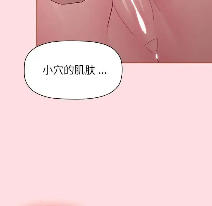 [韩国漫画] 分组换换爱 剧情,女学生,巨乳大奶#[153P]-30